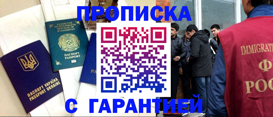 прописка 2025 в Ртищево