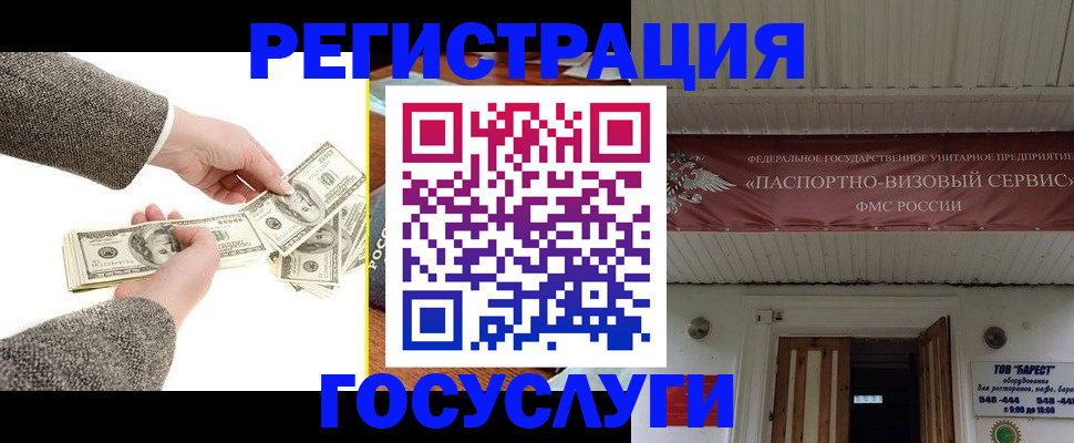 временная регистрация купить в Ртищево