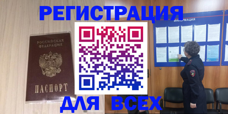 прописка законно в Ртищево